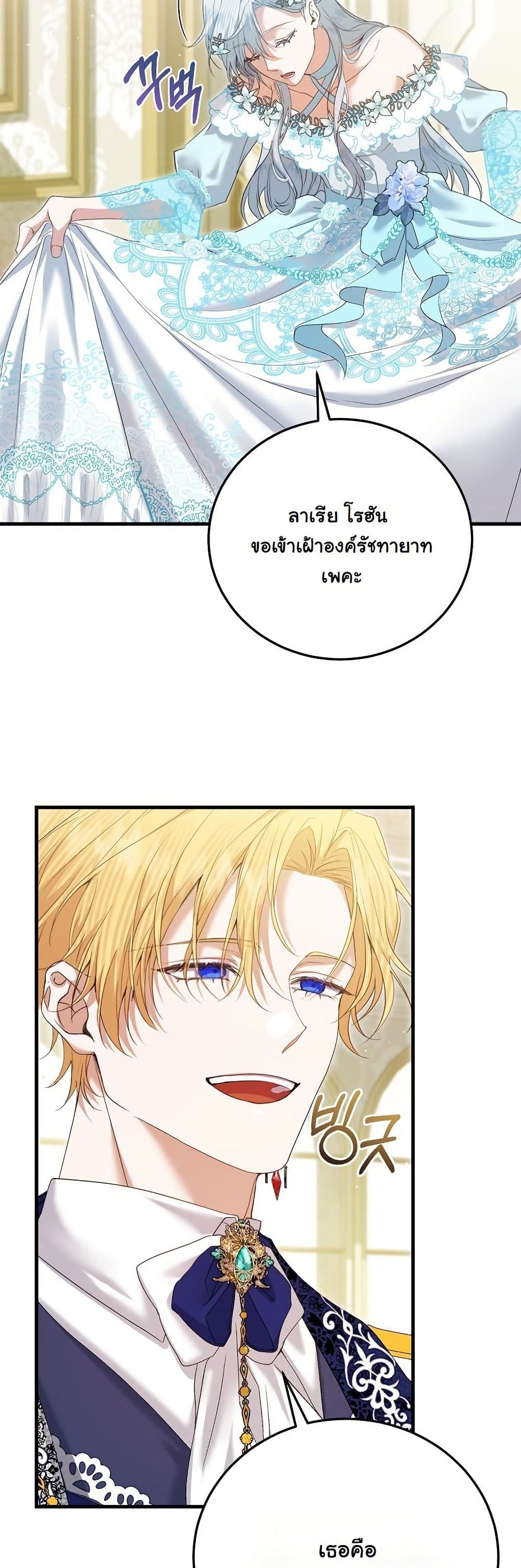 My Kidnapper Is My Arranged Marriage Partner! page 54