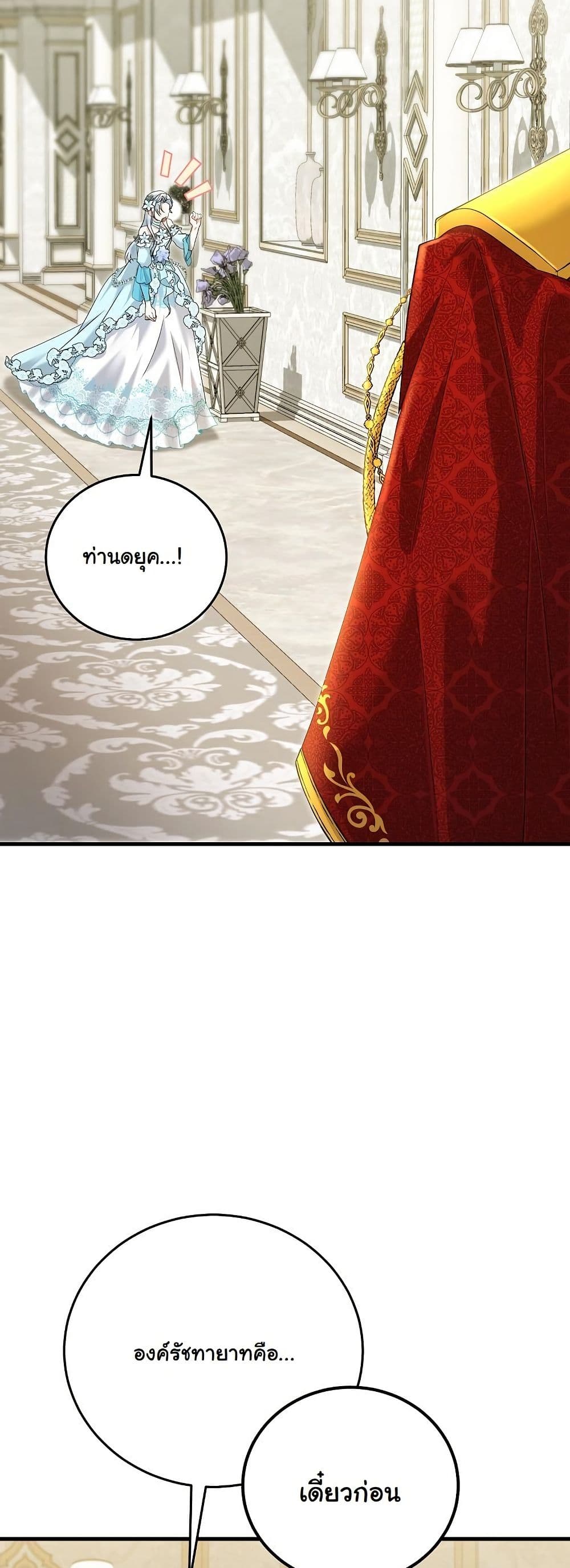 My Kidnapper Is My Arranged Marriage Partner! page 9