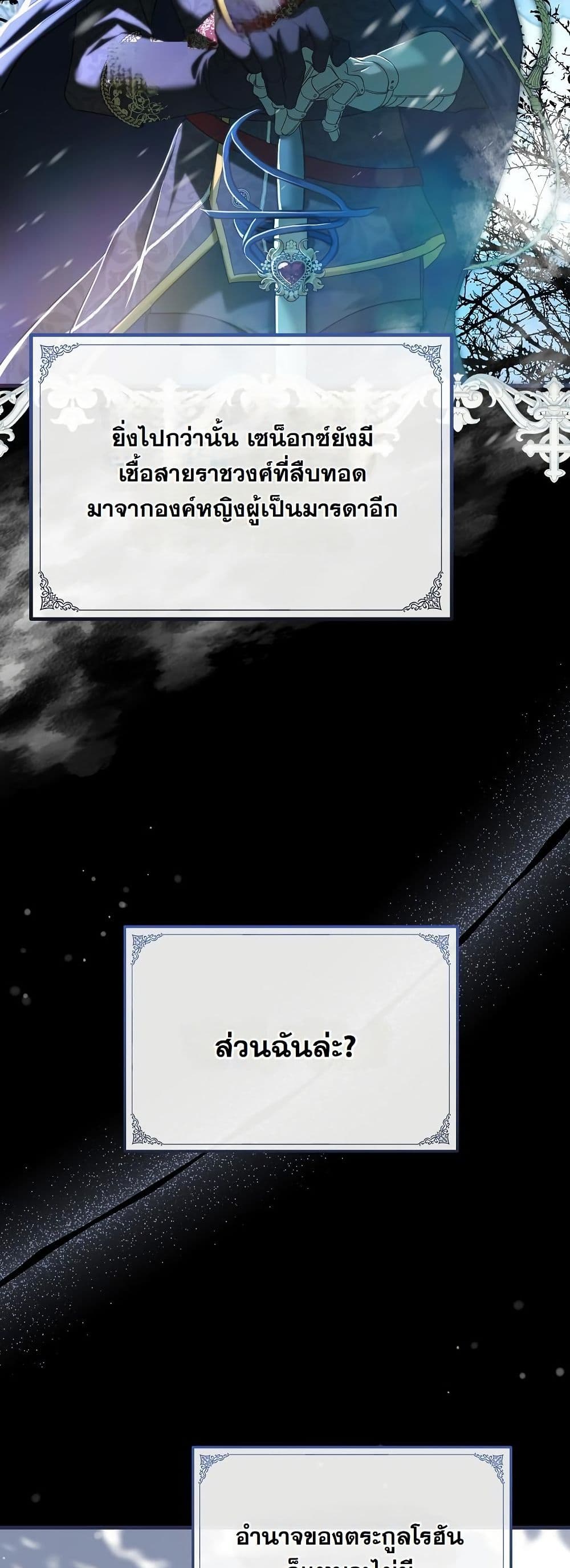 My Kidnapper Is My Arranged Marriage Partner! page 19