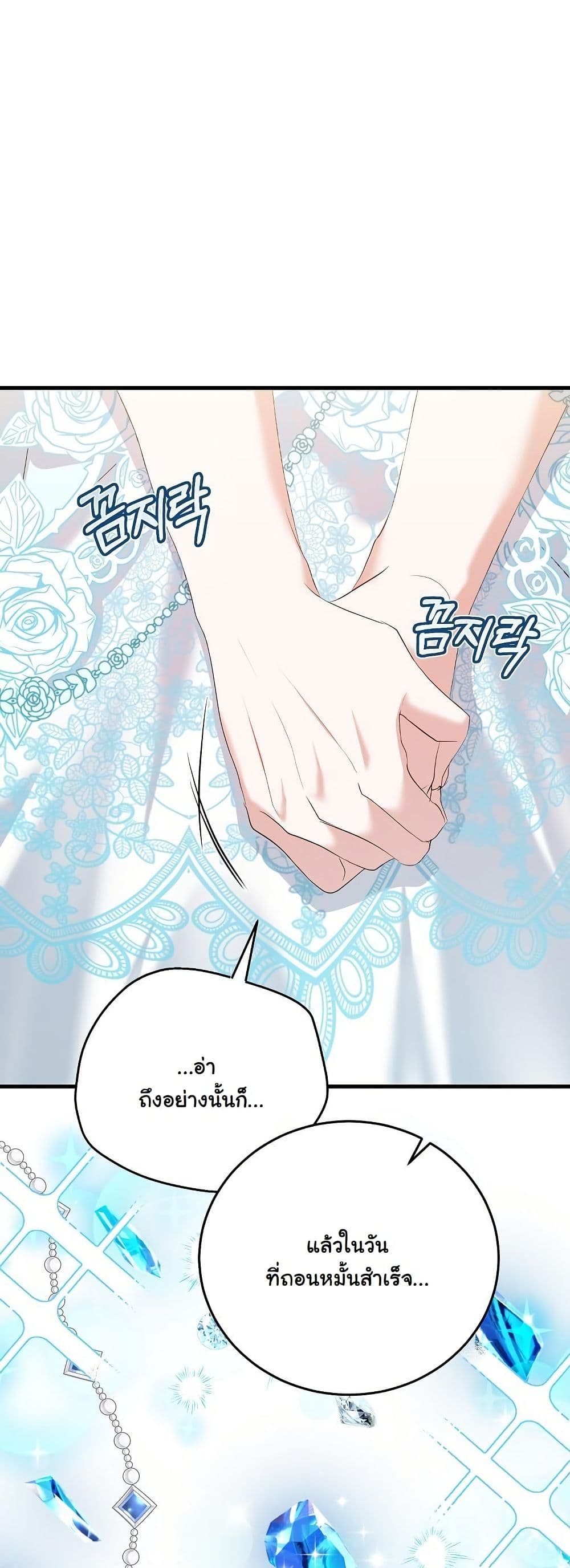 My Kidnapper Is My Arranged Marriage Partner! page 33