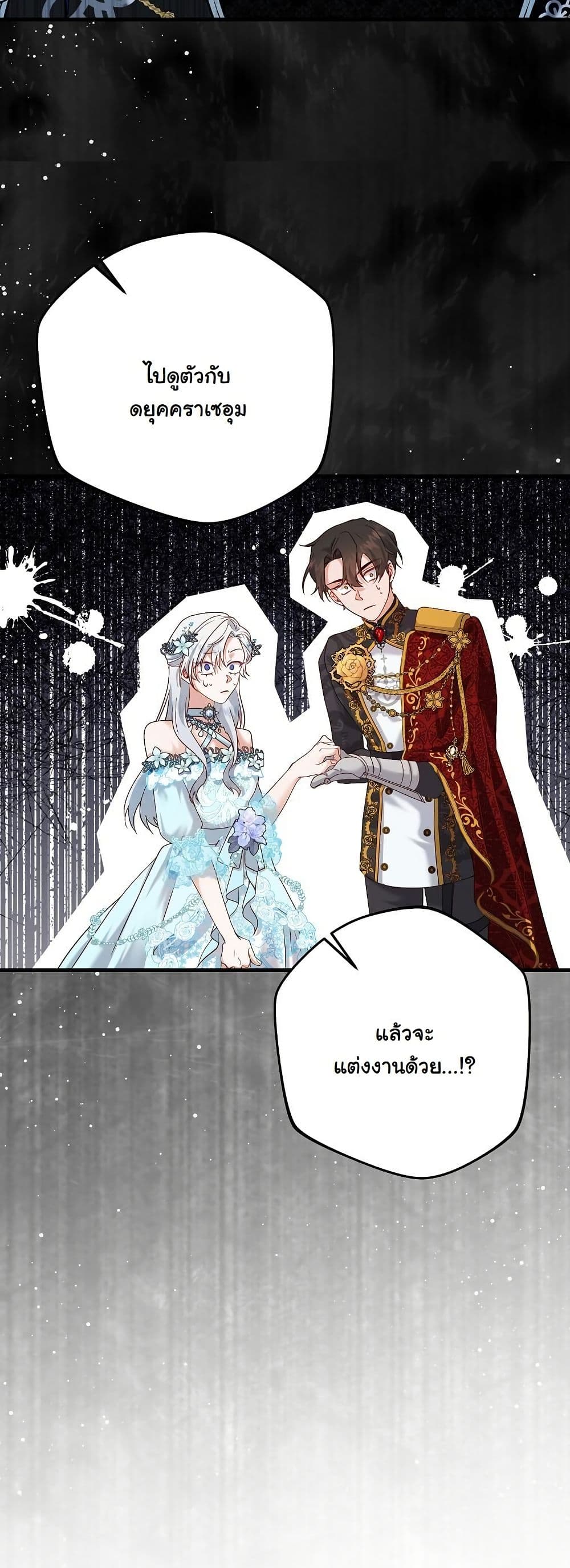 My Kidnapper Is My Arranged Marriage Partner! page 43
