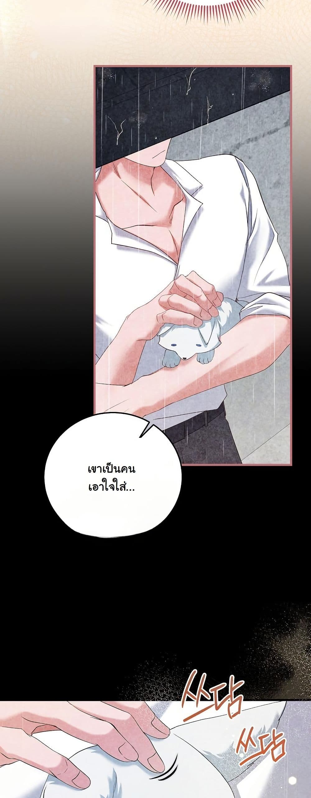 My Kidnapper Is My Arranged Marriage Partner! page 8