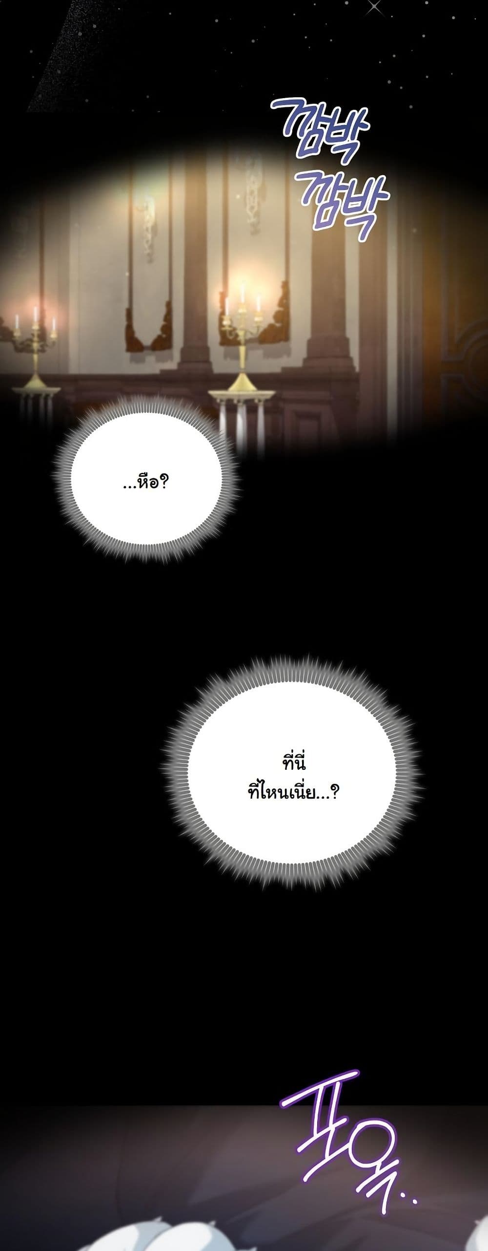 My Kidnapper Is My Arranged Marriage Partner! page 20