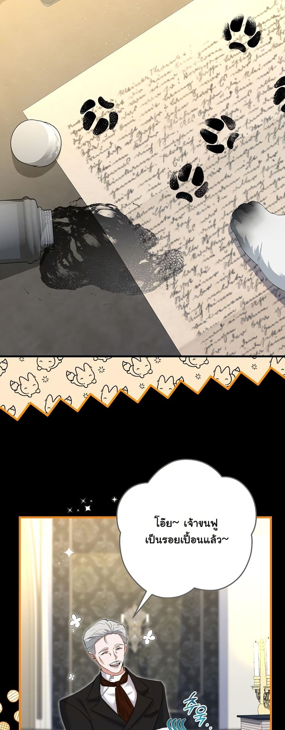 My Kidnapper Is My Arranged Marriage Partner! page 29