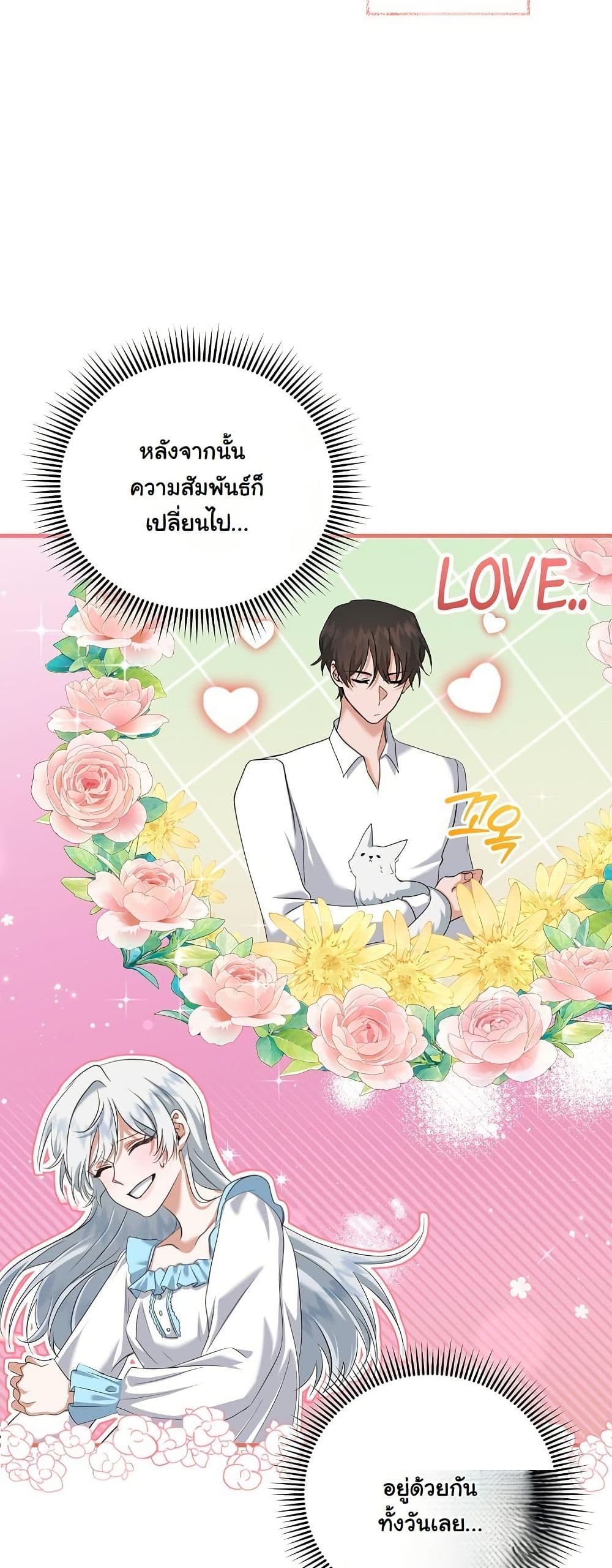 My Kidnapper Is My Arranged Marriage Partner! page 52