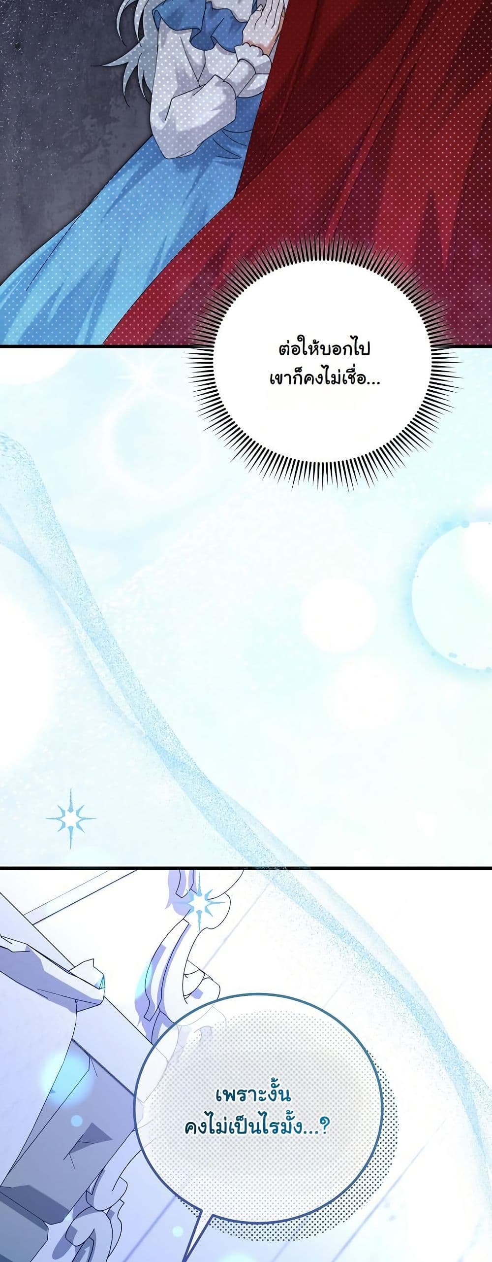 My Kidnapper Is My Arranged Marriage Partner! page 55