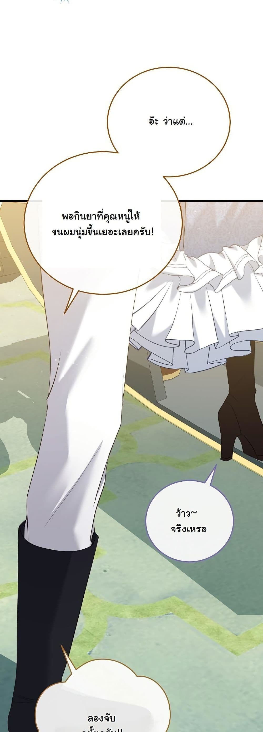 My Kidnapper Is My Arranged Marriage Partner! page 58
