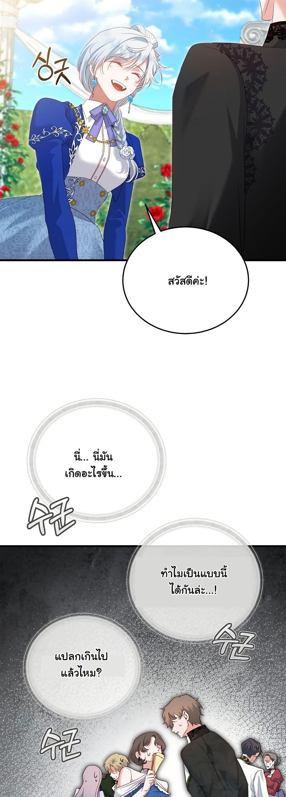 My Kidnapper Is My Arranged Marriage Partner! page 28
