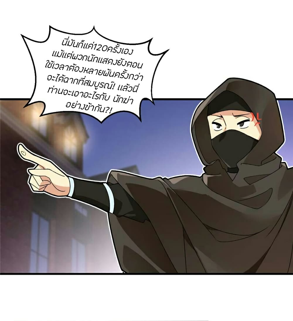 My Lackadaisical Overlord page 3