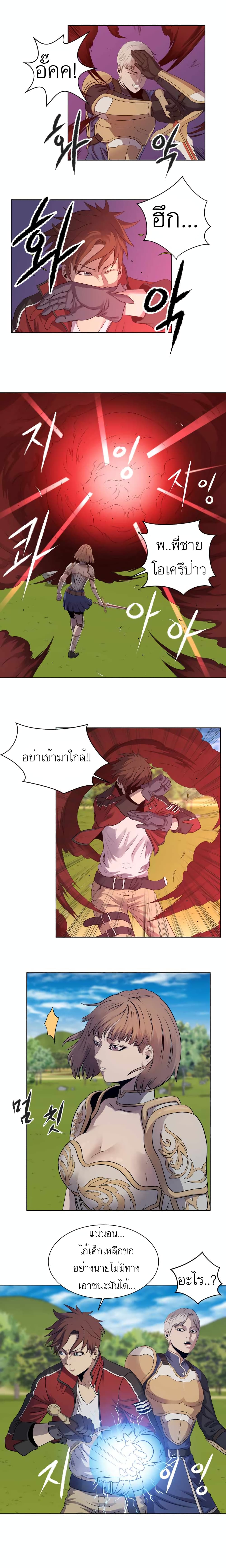 My Level's the Best page 3