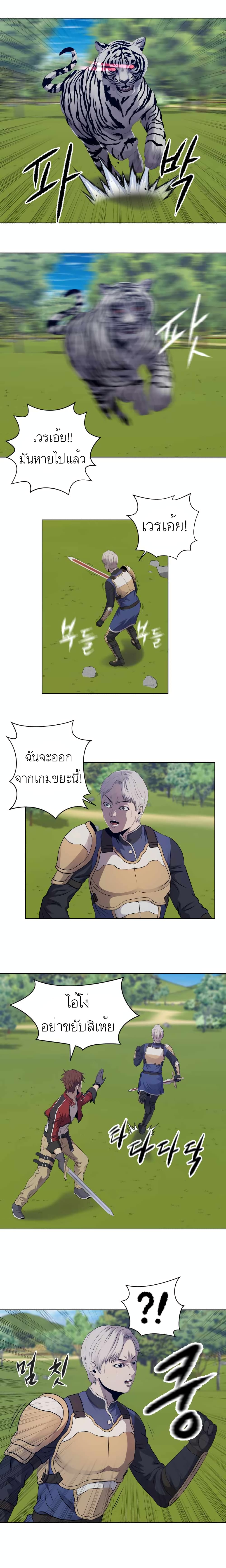 My Level's the Best page 5
