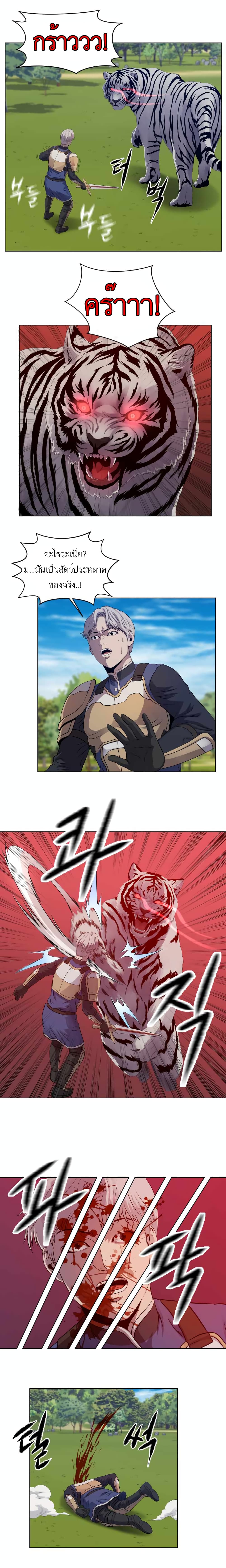 My Level's the Best page 6