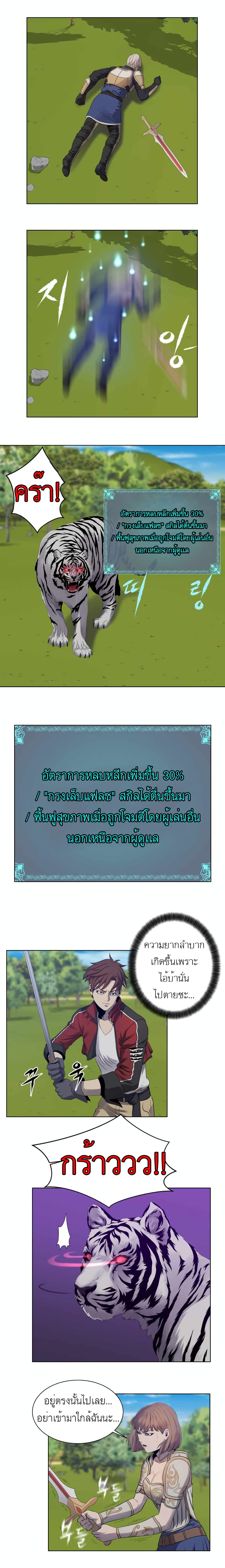 My Level's the Best page 7