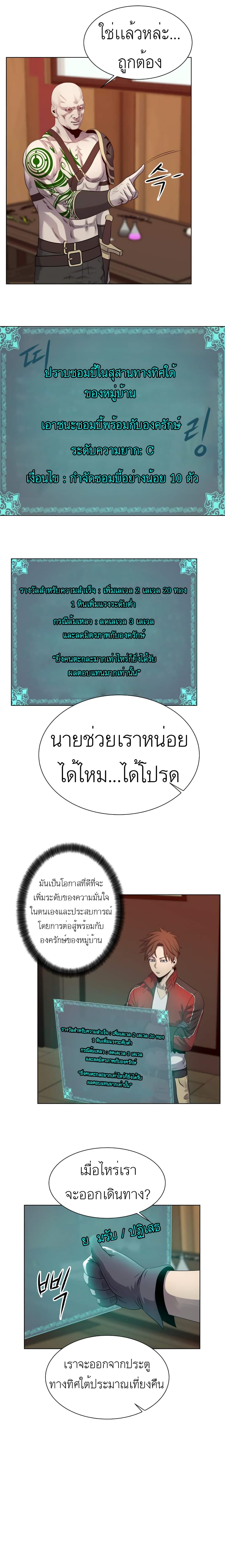 My Level's the Best page 1