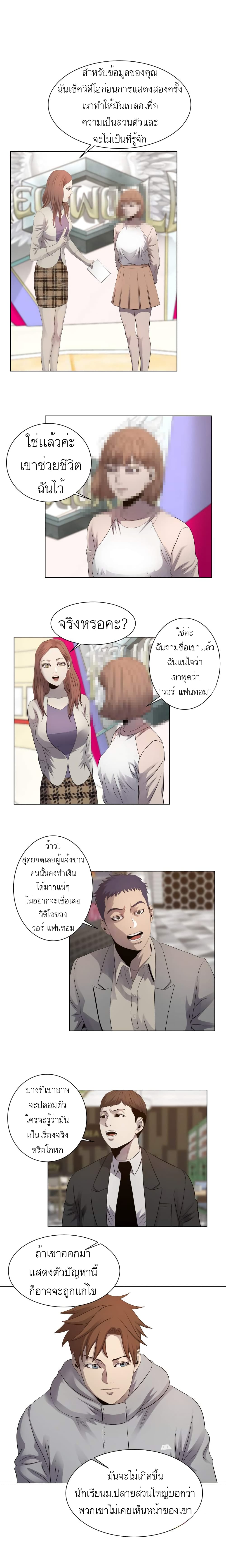 My Level's the Best page 4