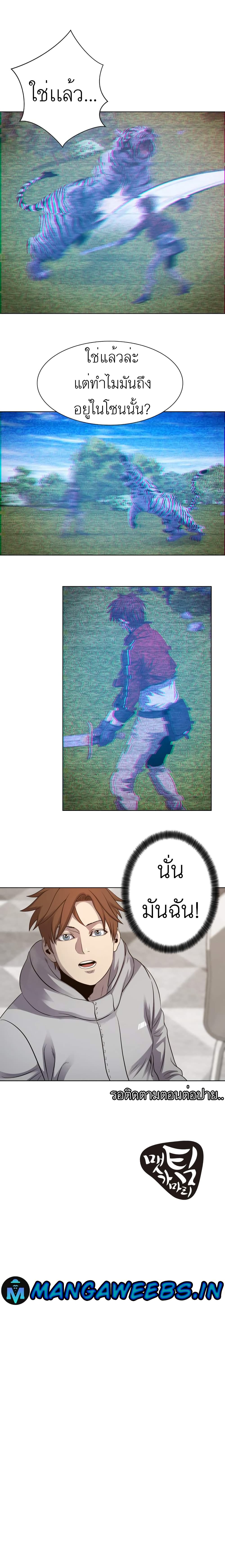 My Level's the Best page 5