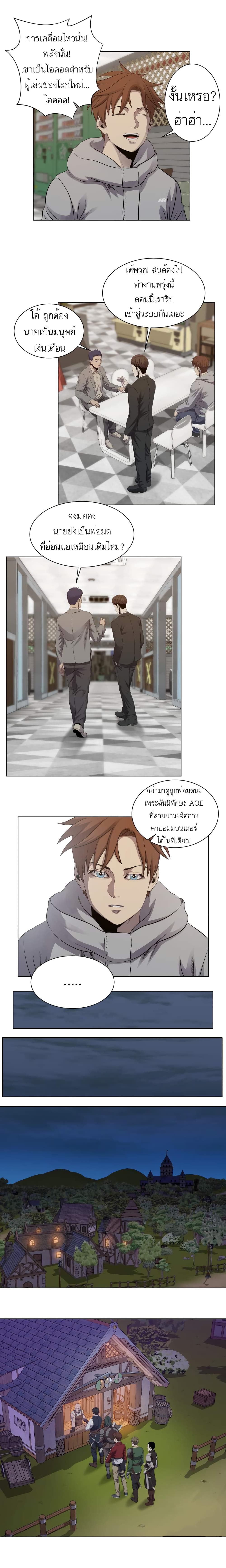 My Level's the Best page 2