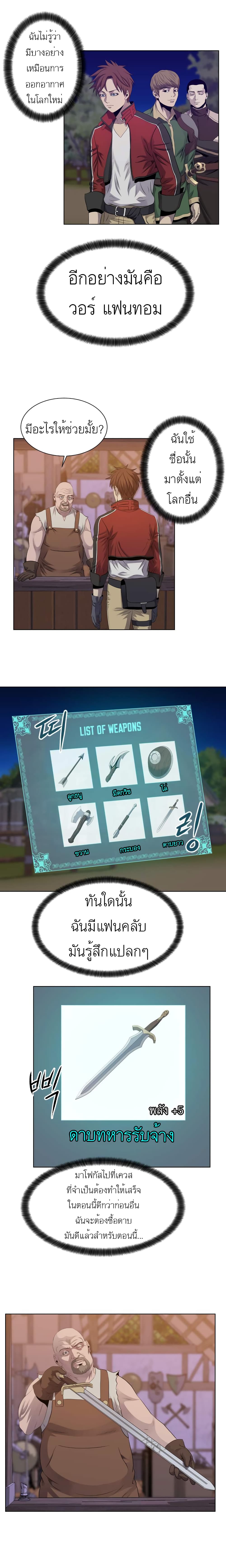 My Level's the Best page 3