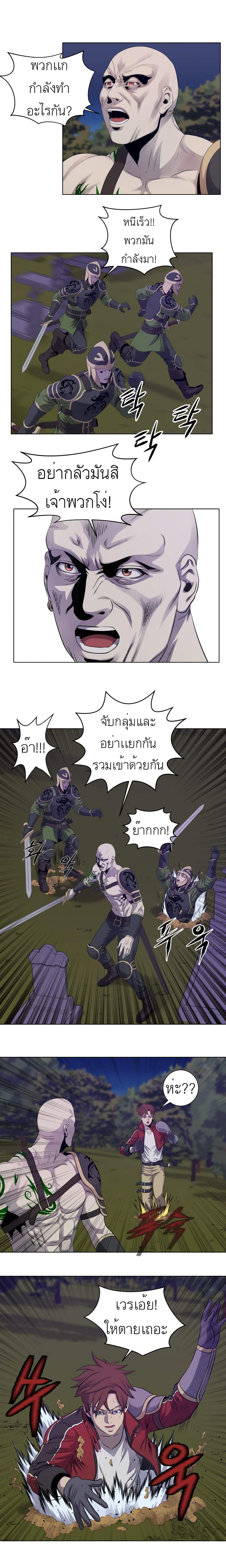My Level's the Best page 8