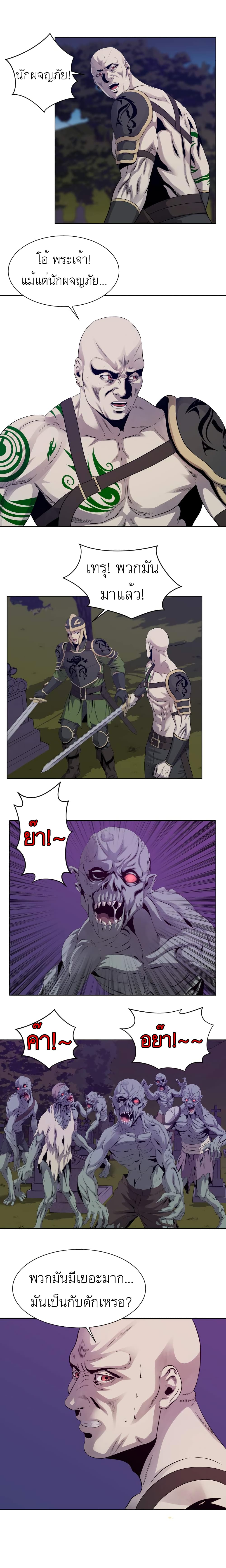 My Level's the Best page 9
