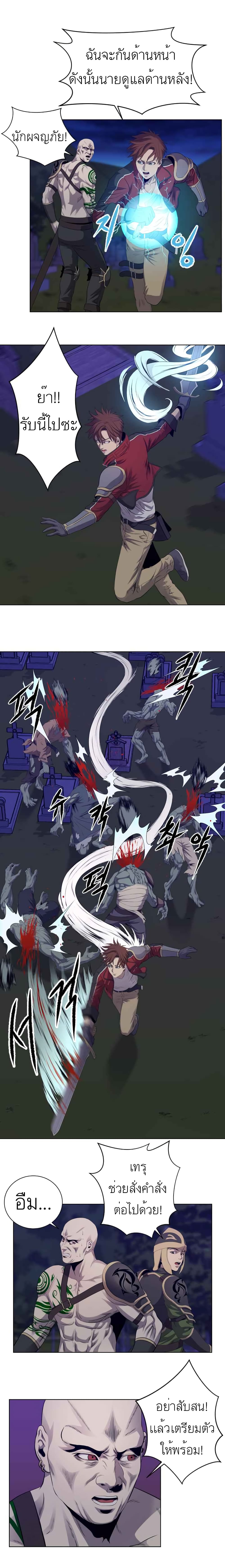 My Level's the Best page 2