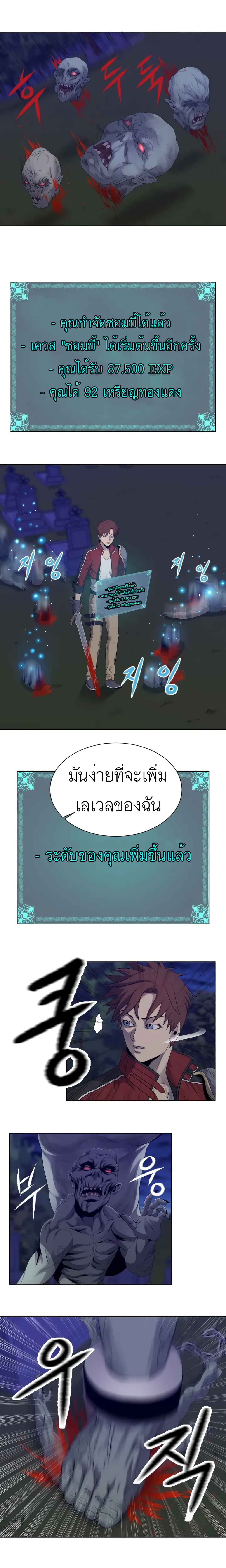 My Level's the Best page 5