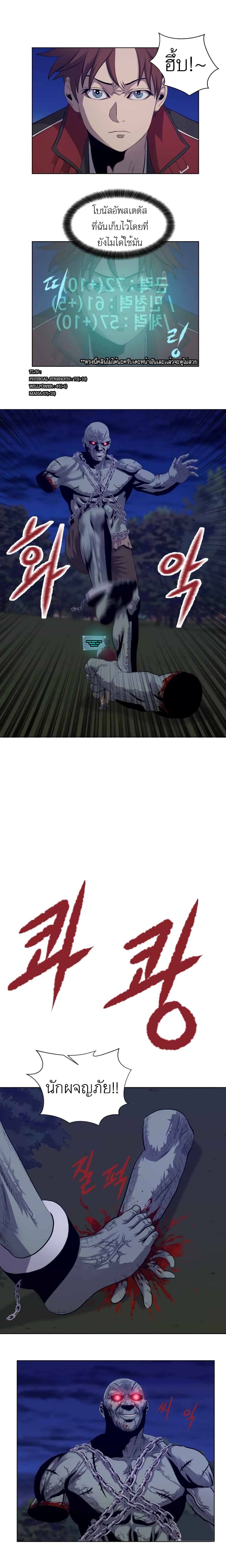 My Level's the Best page 10