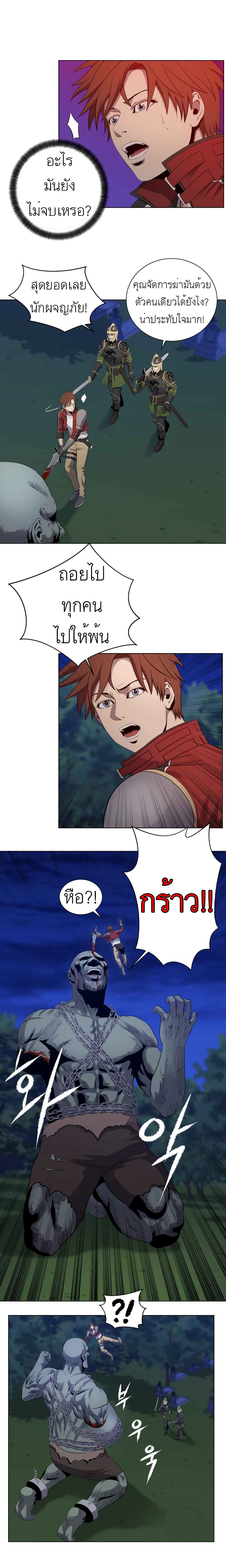 My Level's the Best page 3