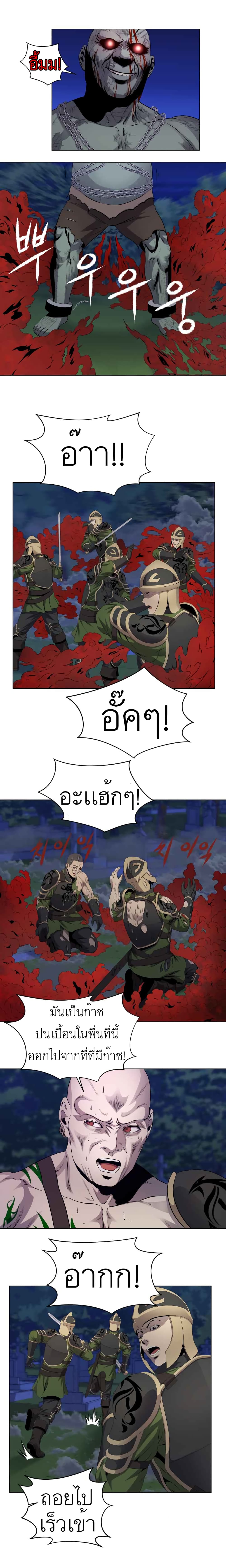 My Level's the Best page 4
