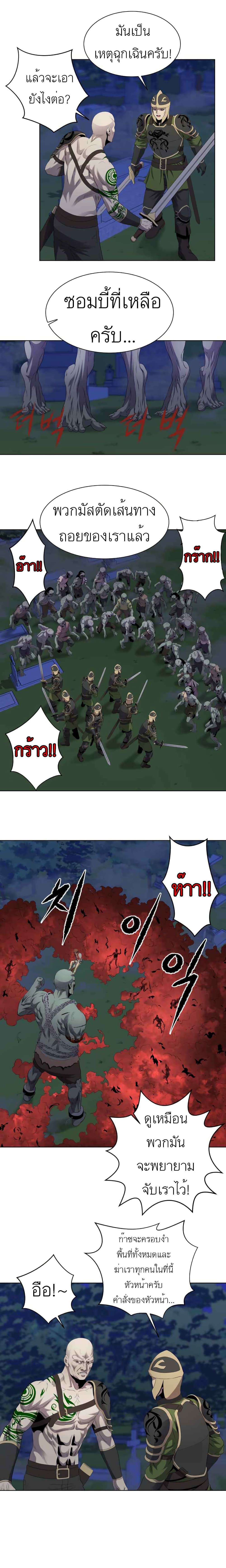 My Level's the Best page 5