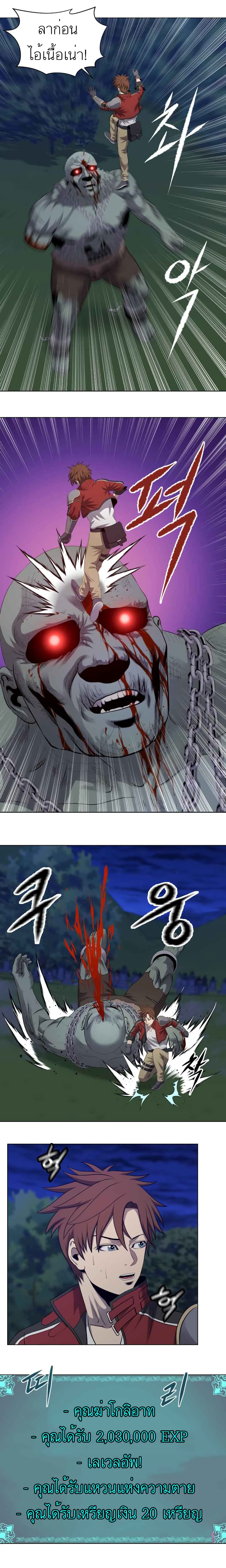 My Level's the Best page 7