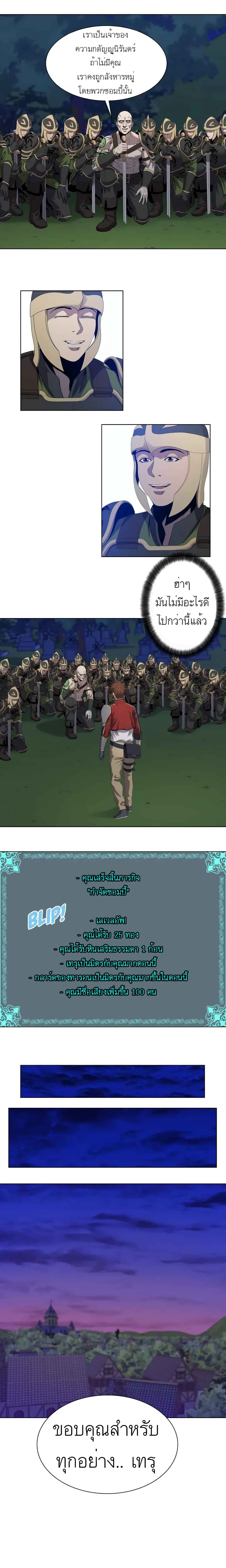 My Level's the Best page 10