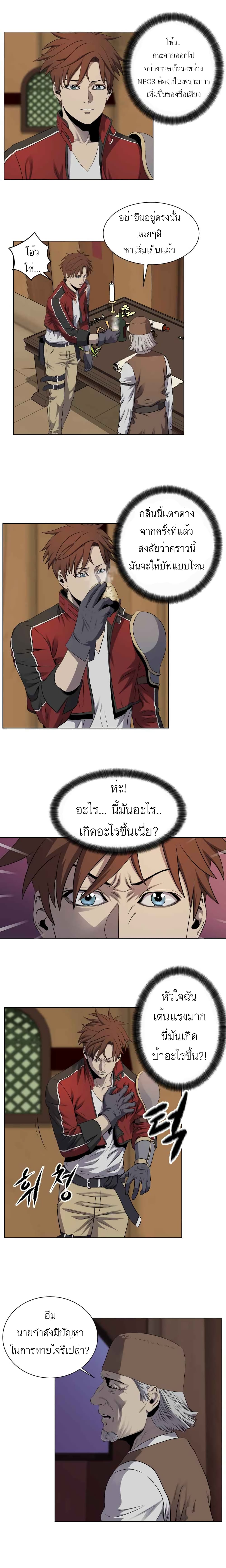My Level's the Best page 3