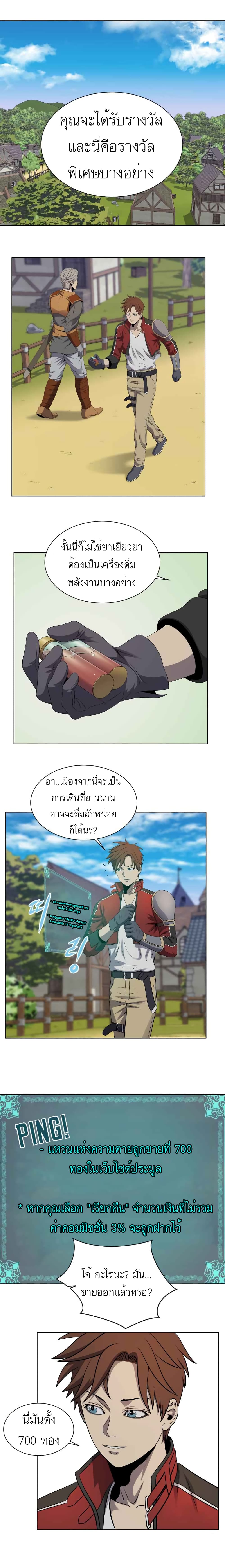 My Level's the Best page 7