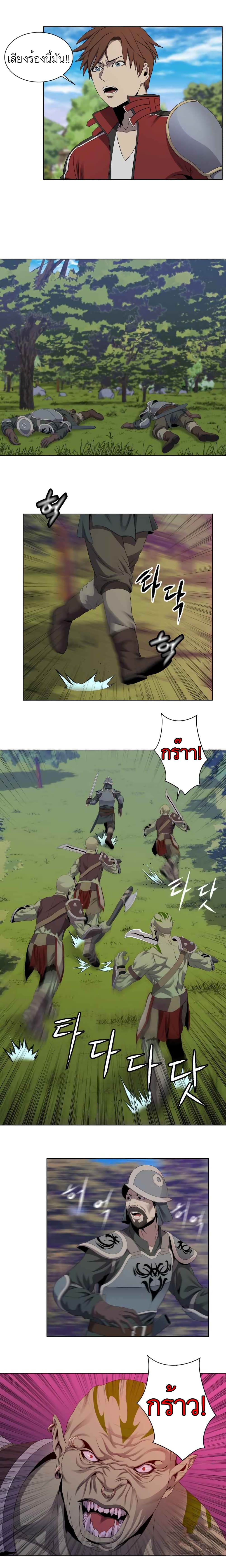 My Level's the Best page 9