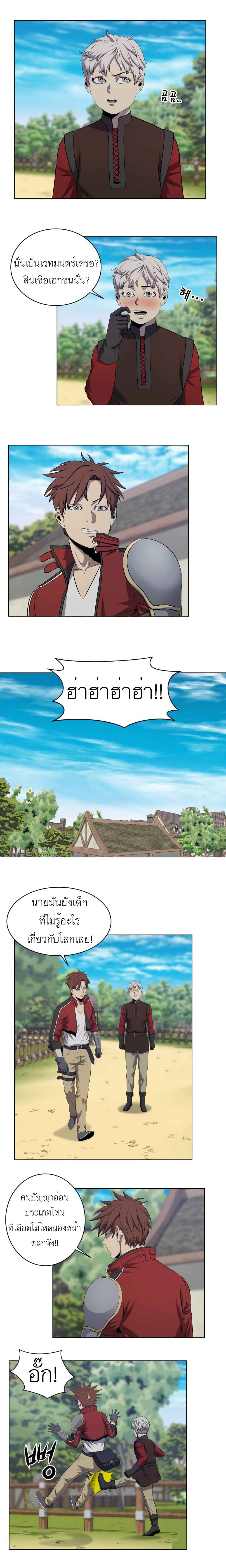 My Level's the Best page 8