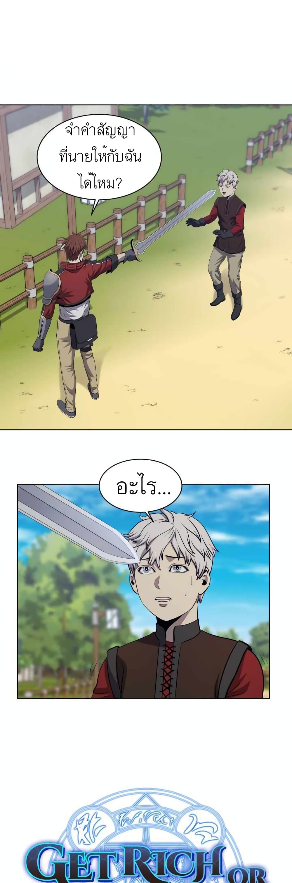 My Level's the Best page 1