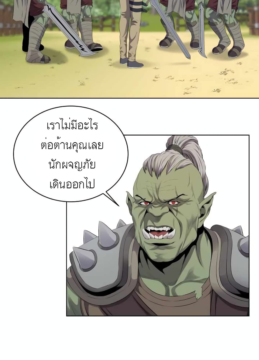 My Level's the Best page 6