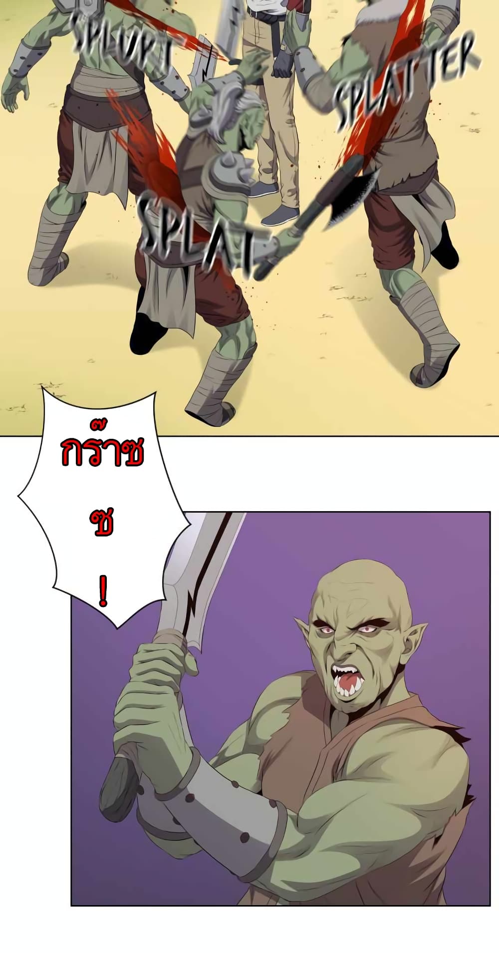 My Level's the Best page 9