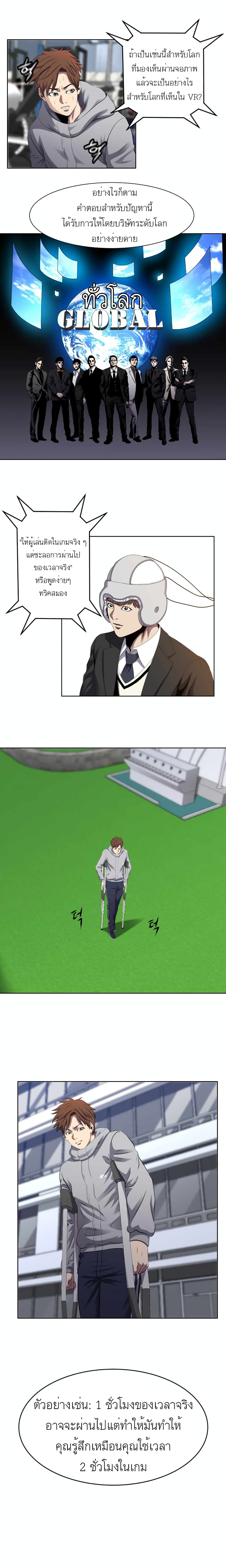 My Level's the Best page 5