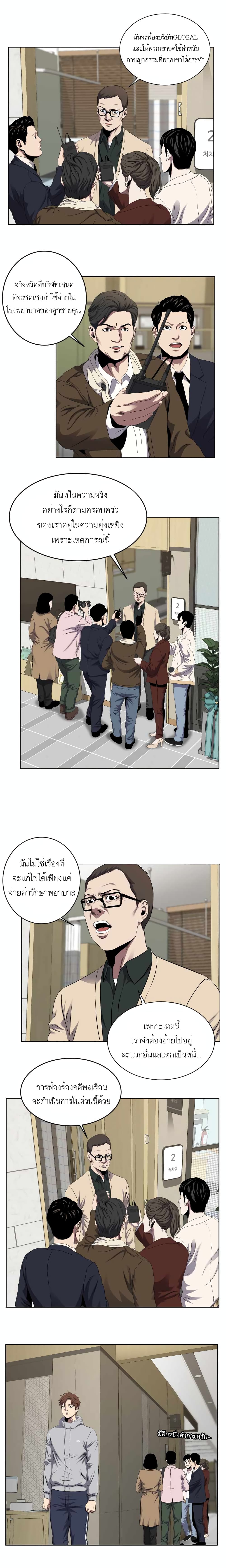 My Level's the Best page 8