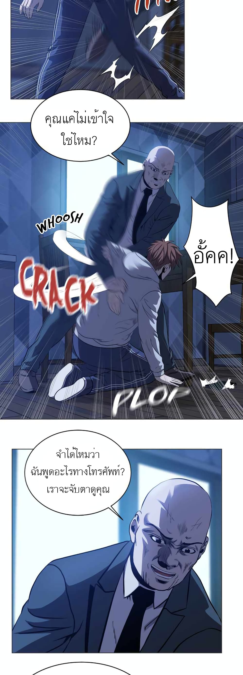My Level's the Best page 5