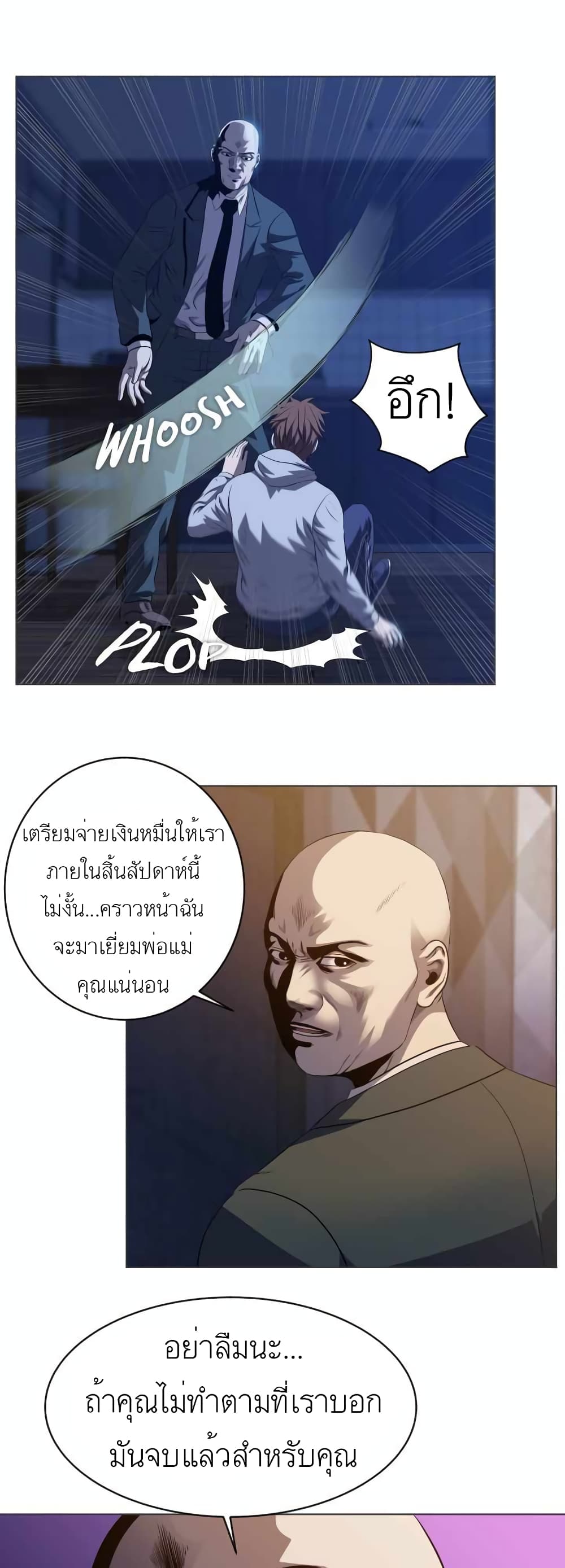 My Level's the Best page 7