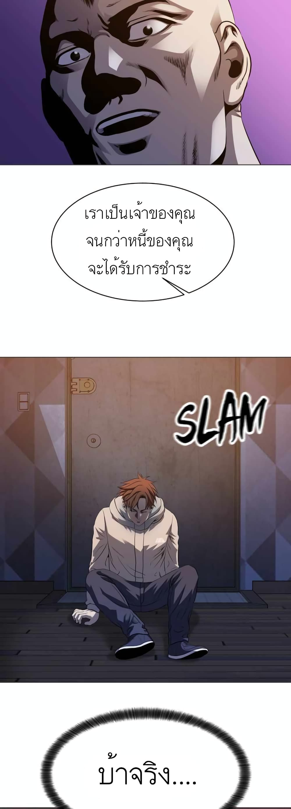 My Level's the Best page 8