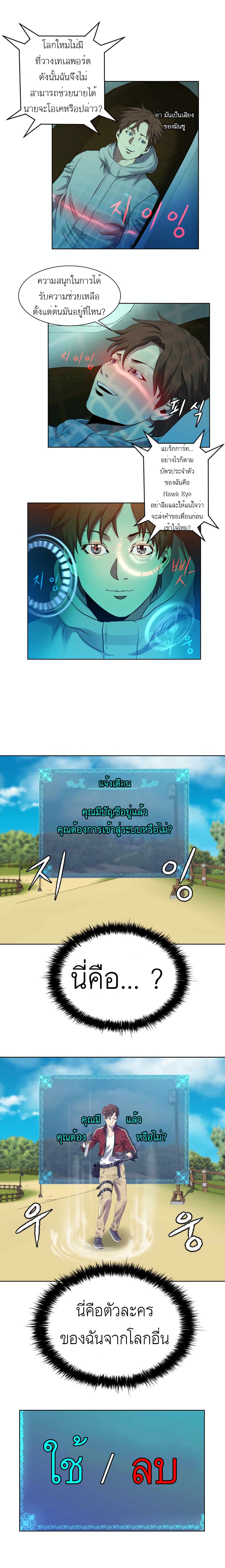 My Level's the Best page 9
