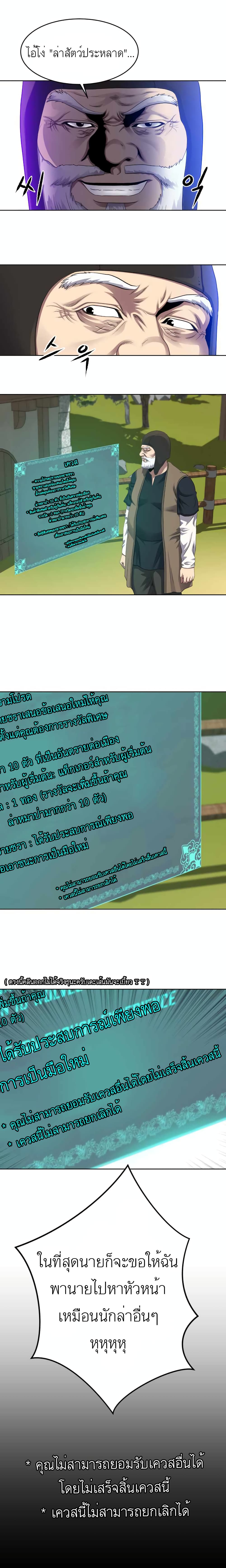 My Level's the Best page 10