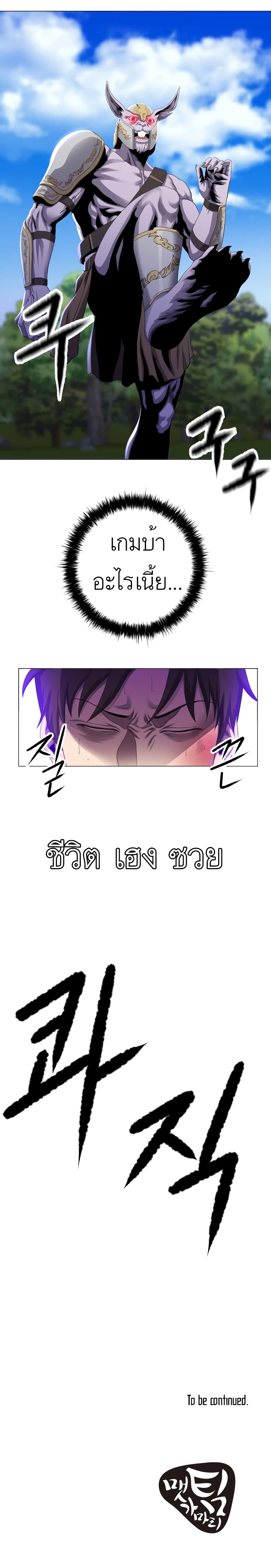 My Level's the Best page 10