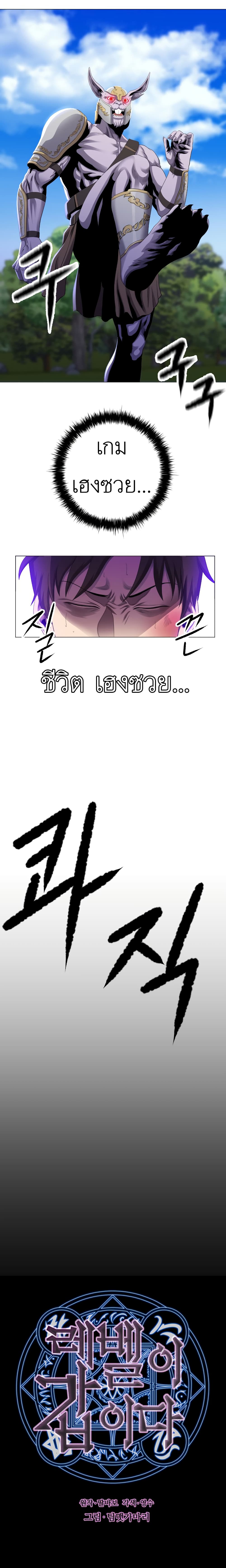 My Level's the Best page 1