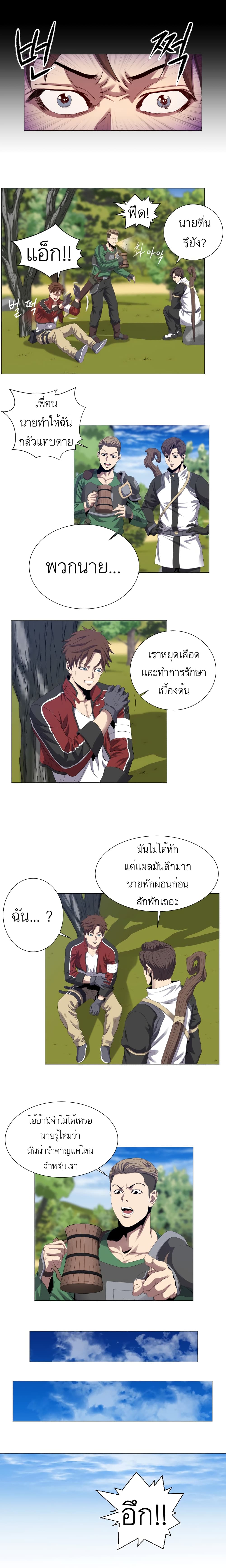 My Level's the Best page 2