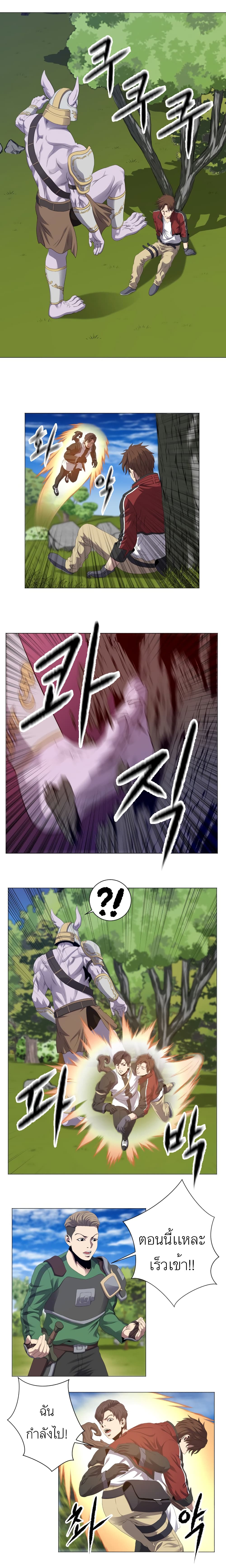 My Level's the Best page 3